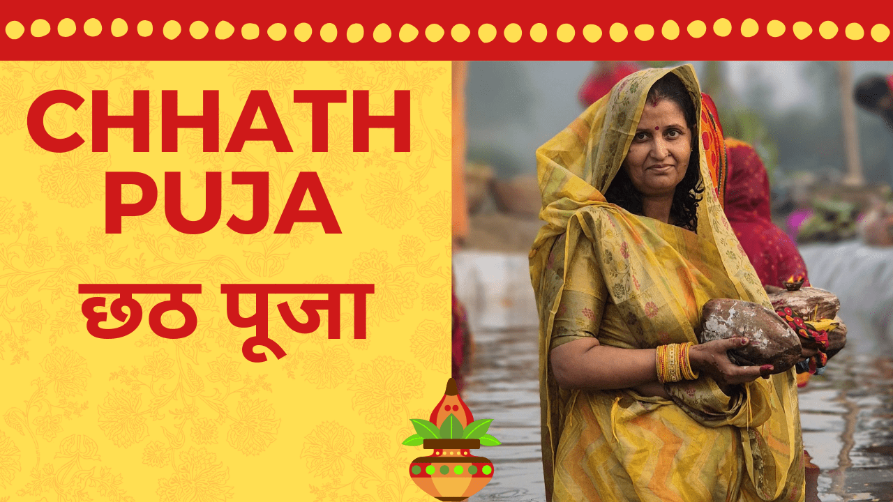 छठ पूजा - Chhath puja